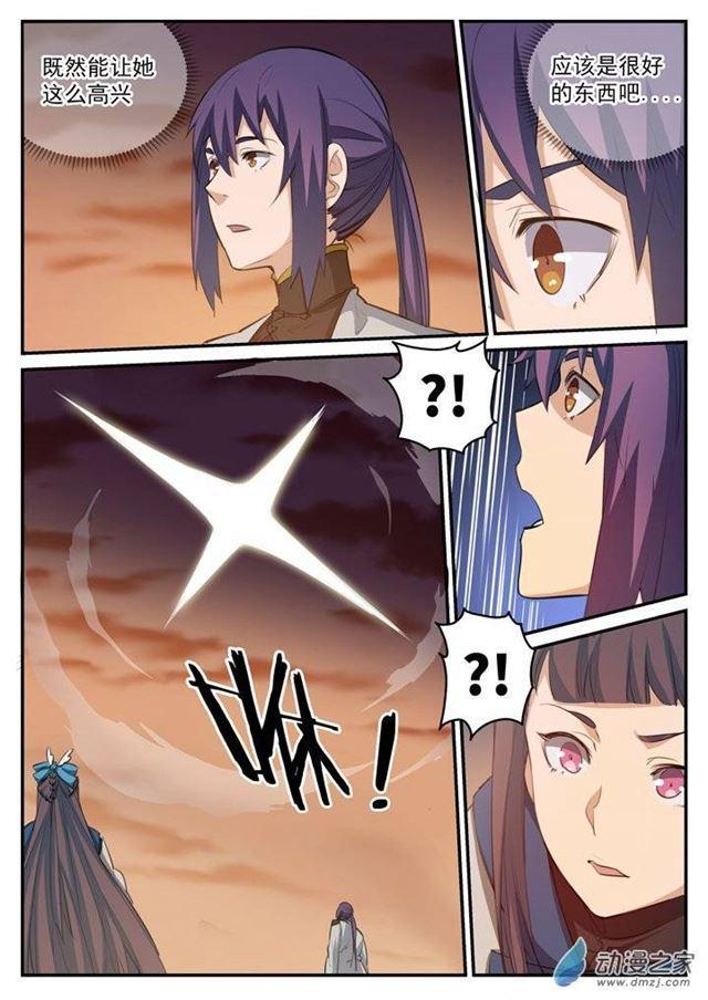 百万新娘之爱无悔电视剧漫画,第111话 空降秘宝2图