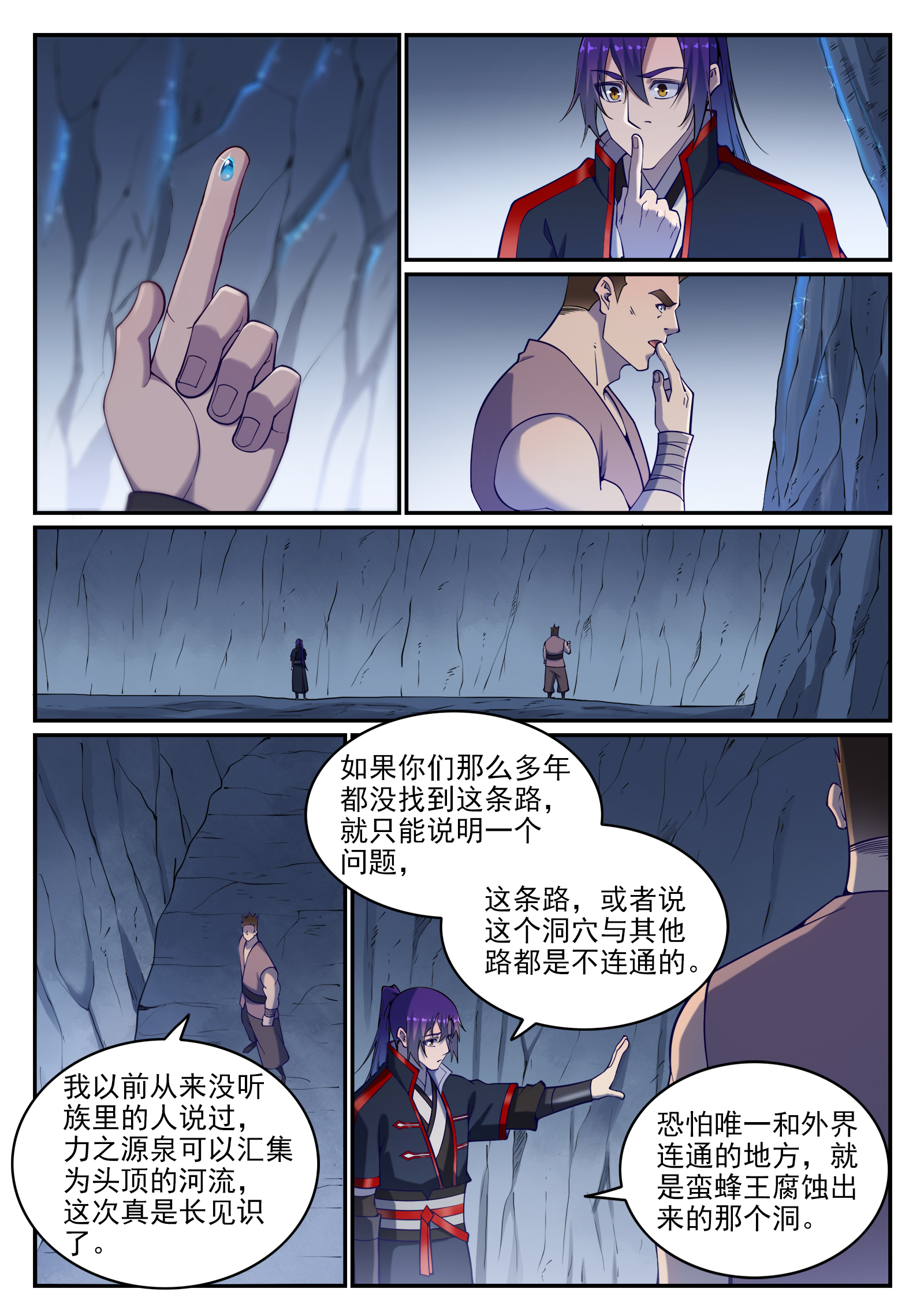 百香果功效与作用漫画,第731话 翻转颠倒1图