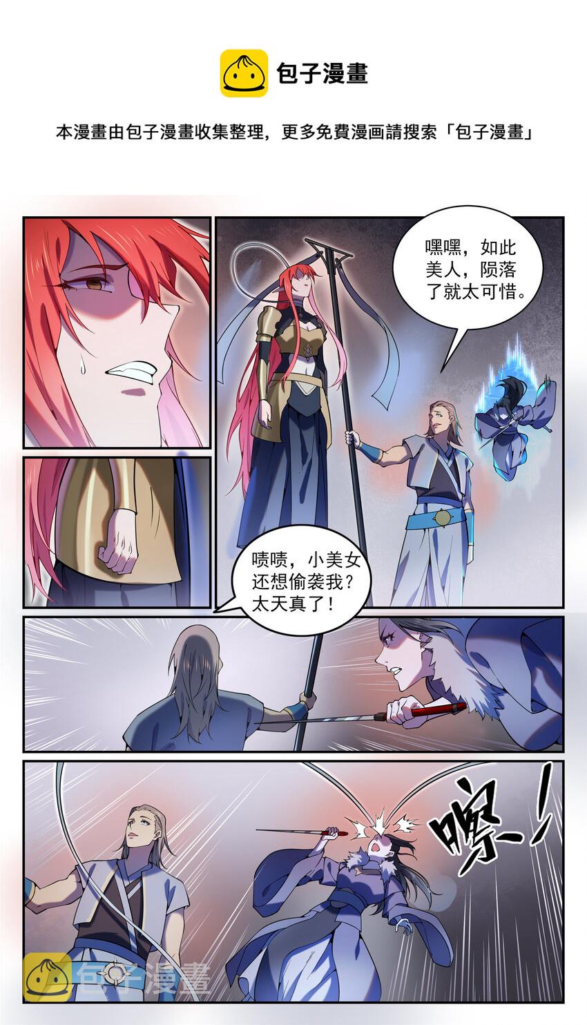 百链云引用格式漫画,第819话 搜魂帆2图