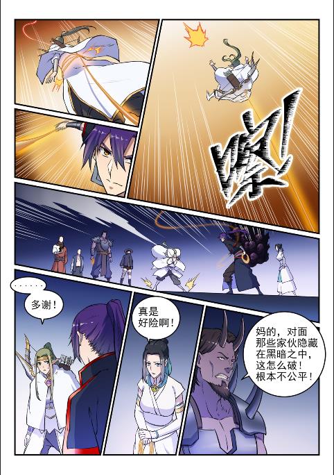 百万新娘之爱无悔电视剧漫画,第614话 隔江对垒1图