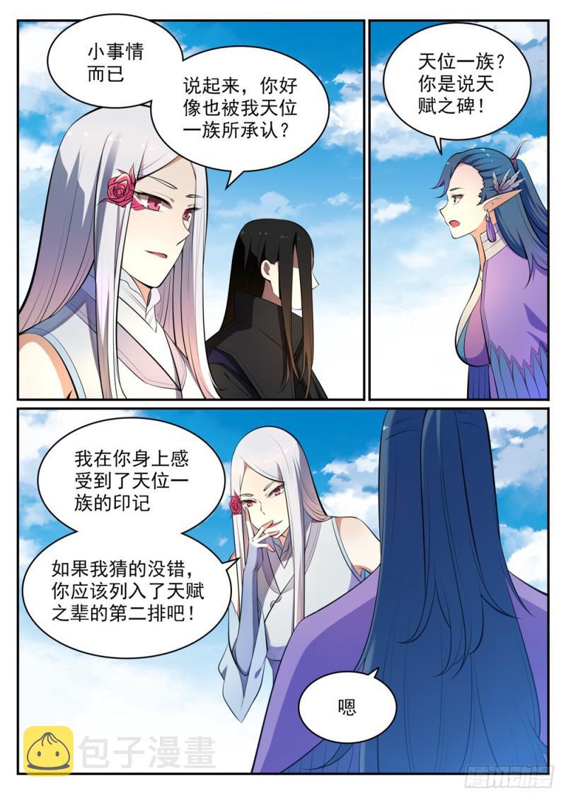 百万新娘之爱无悔电视剧漫画,第460话 百废待兴1图