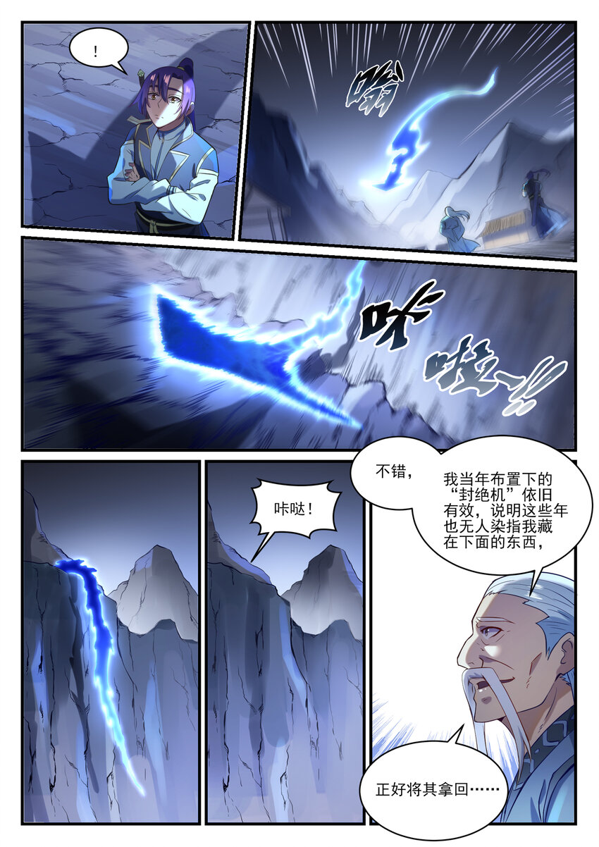 百万新娘漫画,第838话 异地相逢1图
