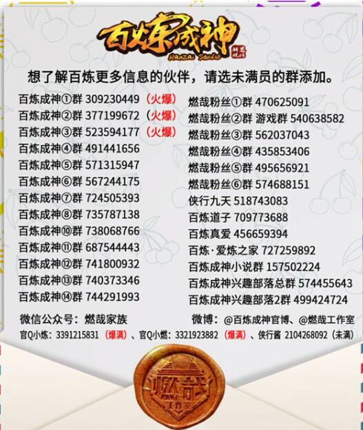 百万新娘漫画,第640话 翘首企足1图