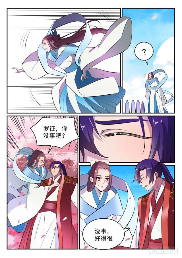 百万新娘之爱无悔电视剧漫画,第469话 卑辞厚礼1图