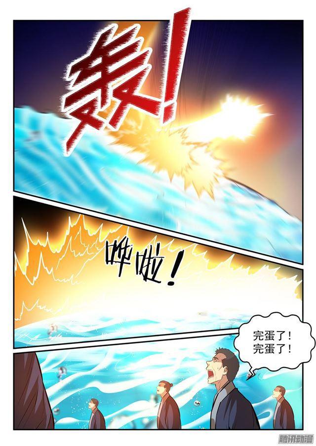 百练成神百科漫画,第197话 扬长而去1图