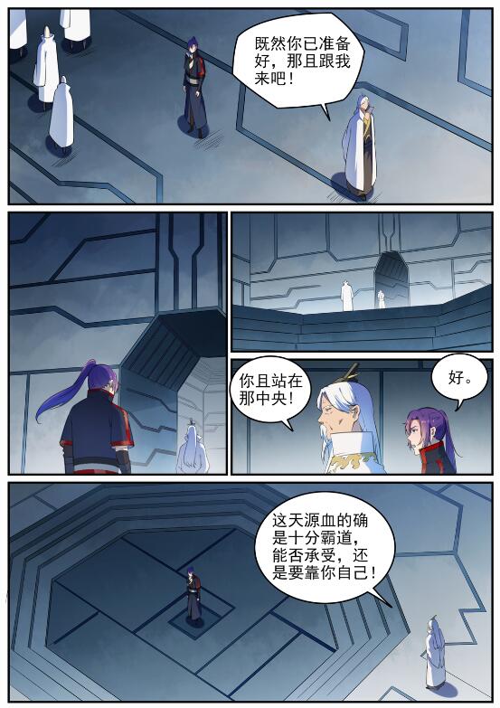 百万新娘之爱无悔电视剧漫画,第694话 换血风波1图
