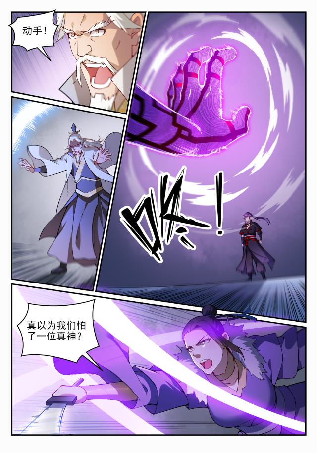 百战天狼39集全观看漫画,第718话 圣人门徒2图