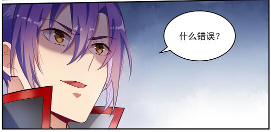 百草枯漫画,第633话 血祭魔器2图