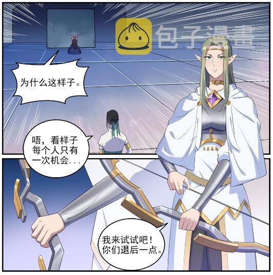 百链云引用格式漫画,第612话 论功行赏2图