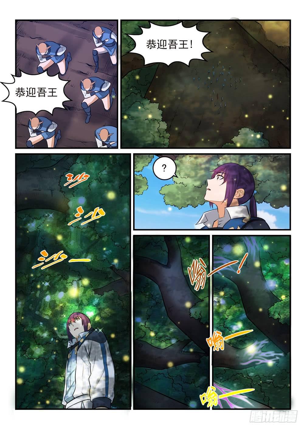百拣成神漫画,第261话 释疑解惑1图