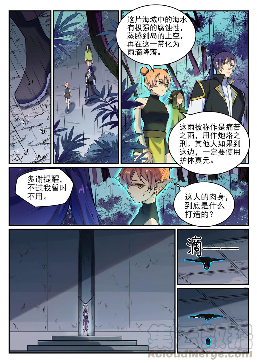 百度贴吧漫画,第778话 如愿以偿1图