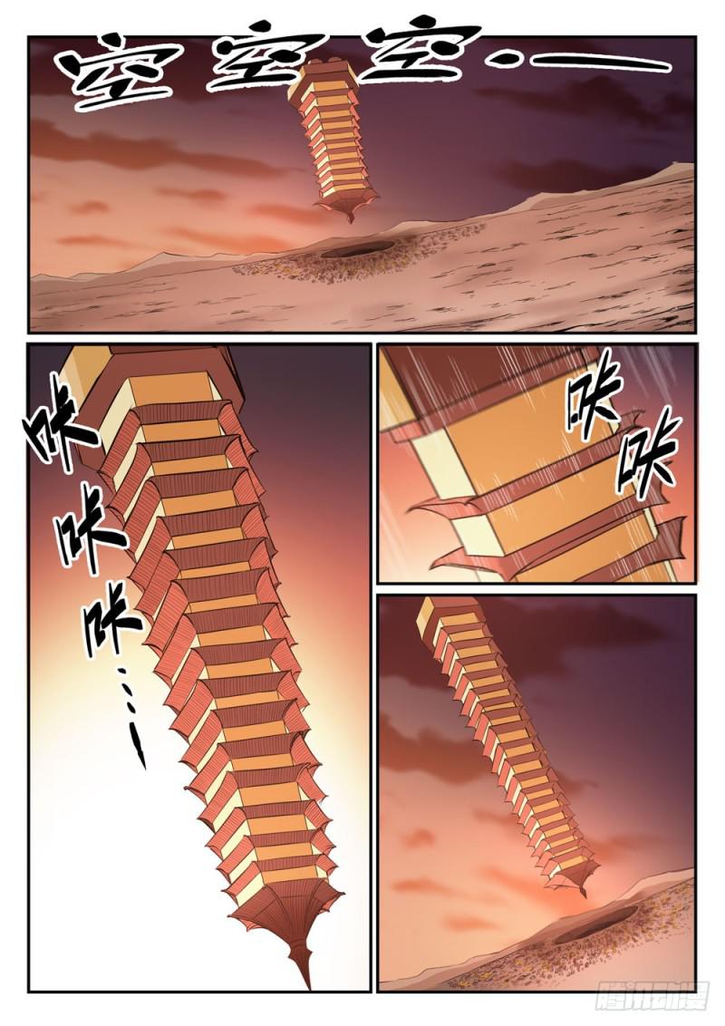 百万新娘之爱无悔电视剧漫画,第464话 改头换面1图