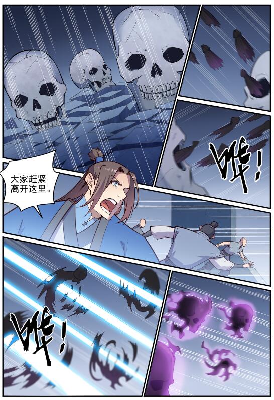 百万新娘之爱无悔电视剧漫画,第700话 八方告急2图