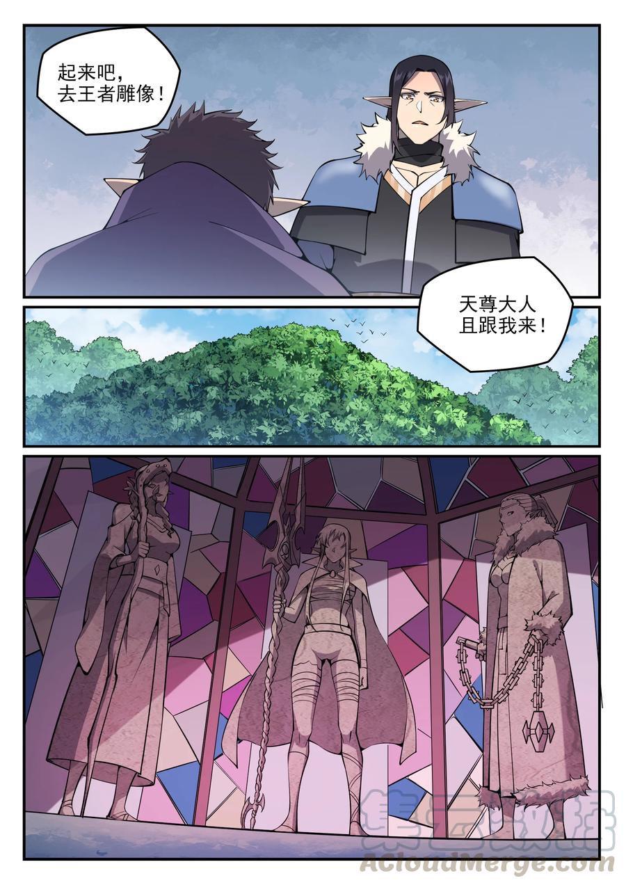 百度贴吧漫画,第781话 王者敕令1图