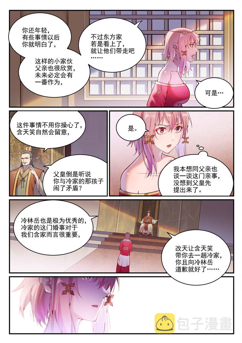 百万新娘之爱无悔电视剧漫画,第891话 严词厉色2图