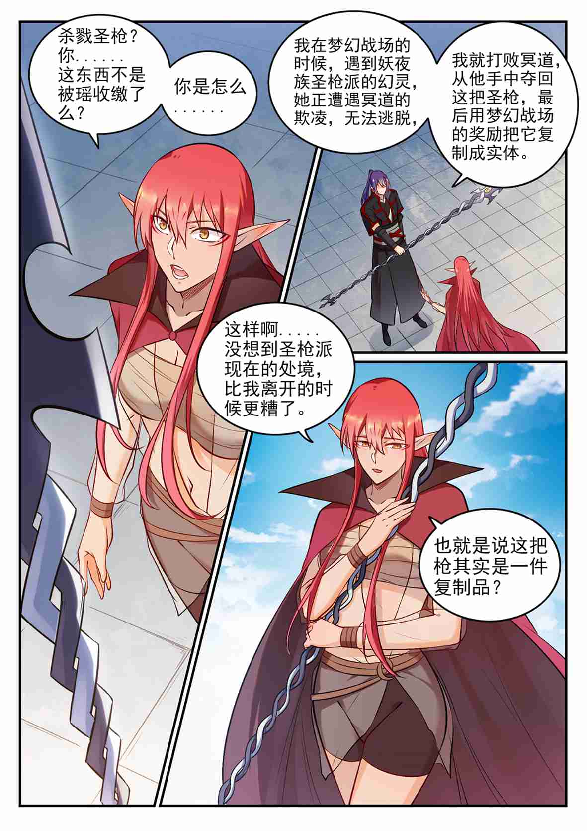 百万新娘之爱无悔电视剧漫画,第683话 生命演化2图