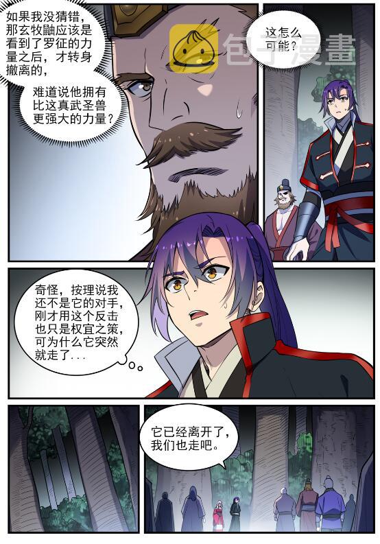 百链成仙漫画,第739话 剑拔弩张1图