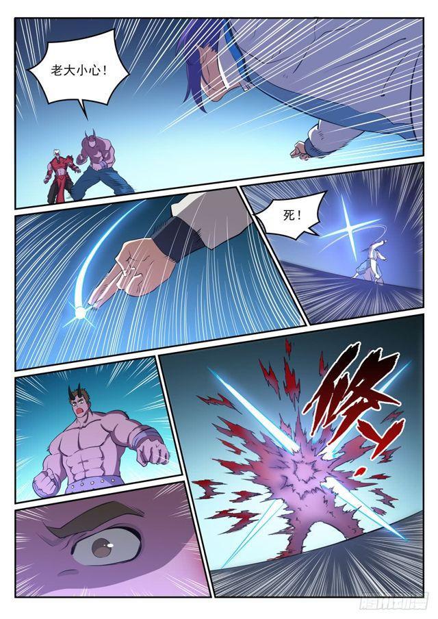 百万新娘之爱无悔电视剧漫画,第298话 一网打尽2图