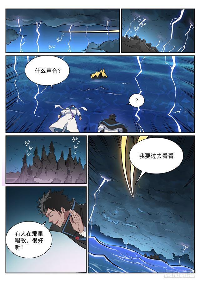 百合漫画,第361话 路途凶险1图