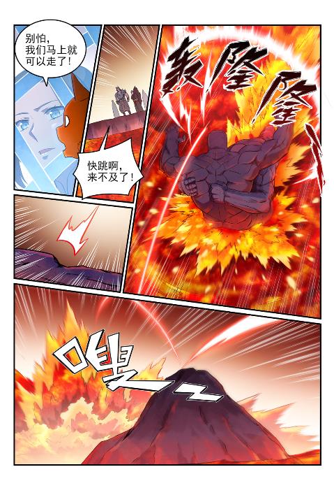 百链成仙漫画,第624话 虚实难辨1图