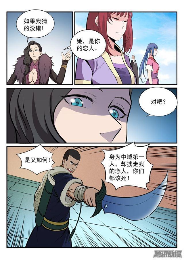 百战天狼39集全观看漫画,第182话 捷足先登1图