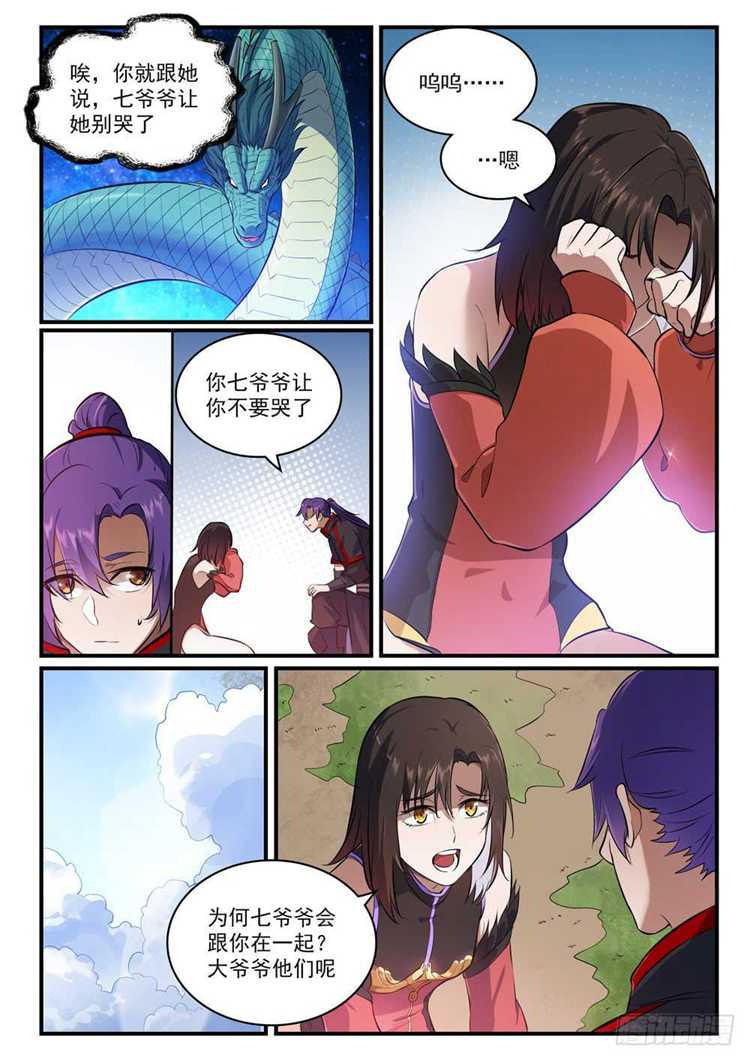 百度贴吧漫画,第431话 鸠占鹊巢1图