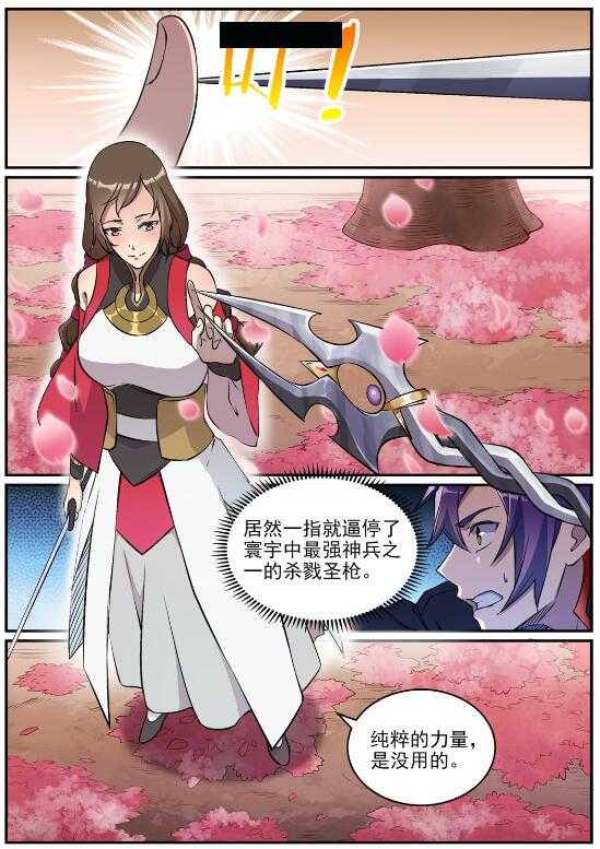 百万新娘之爱无悔电视剧漫画,第649话 梦杀术1图