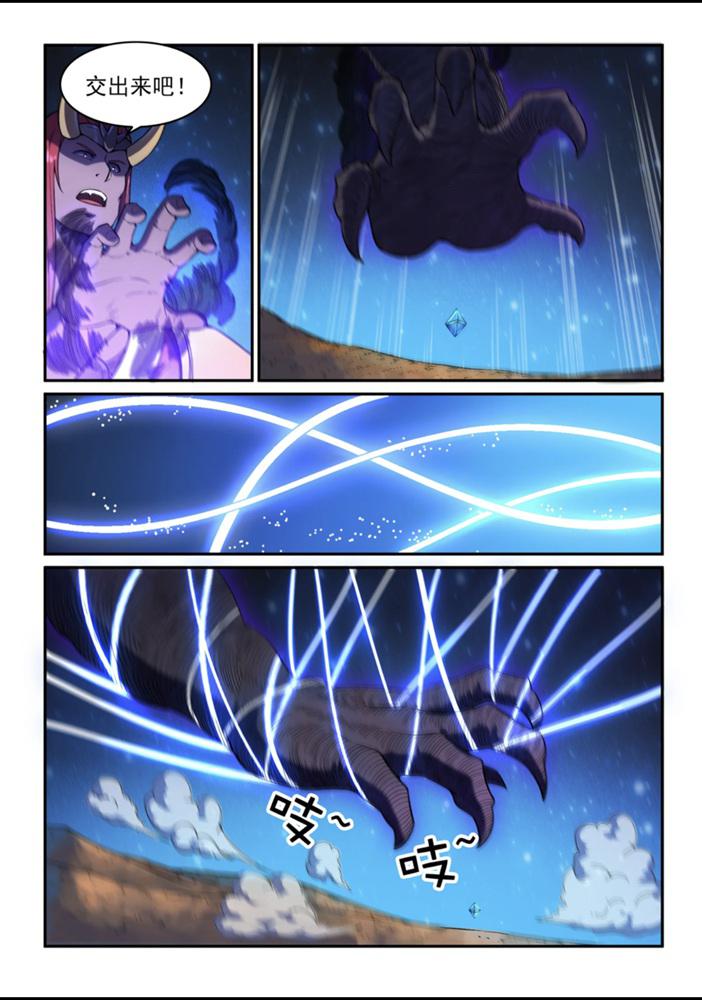 百链云引用格式漫画,第559话 蜂拥而至1图