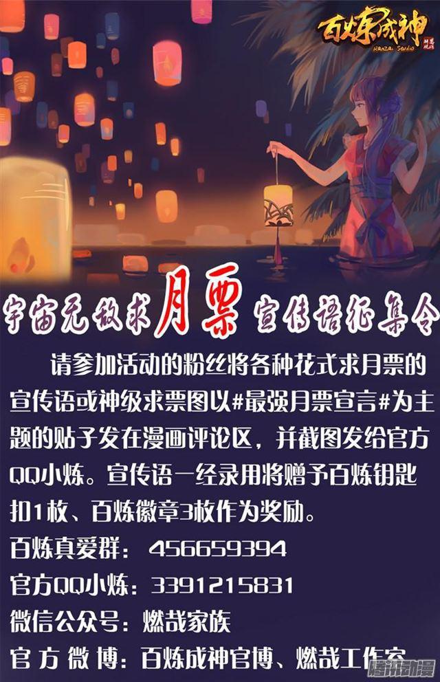 百万新娘之爱无悔电视剧漫画,第195话 点灯节之谜2图
