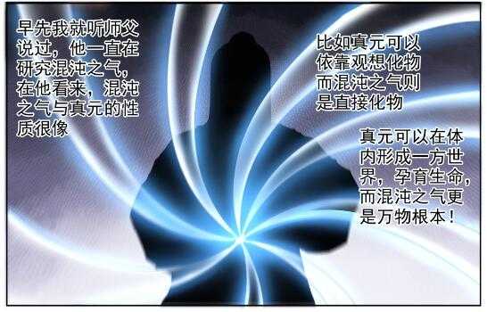 百万新娘漫画,第569话 反败爲胜1图