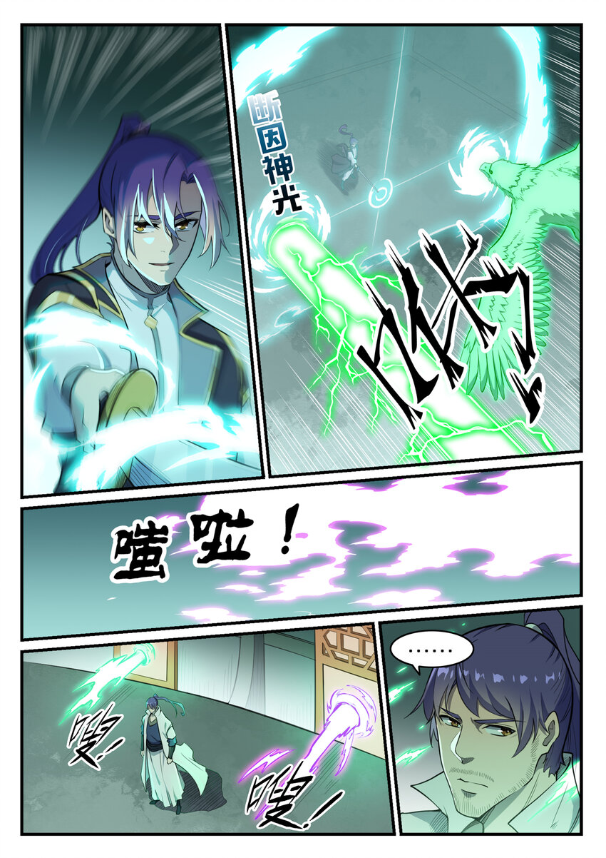 百万新娘之爱无悔电视剧漫画,第794话 斩因断果1图