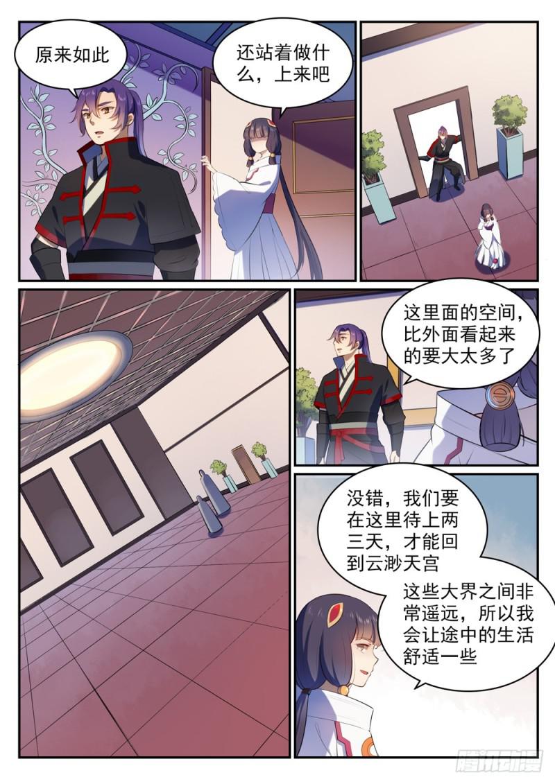 百万新娘之爱无悔电视剧漫画,第505话 旧雨重逢2图