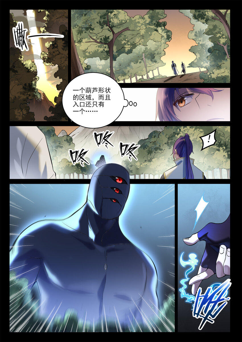 百万新娘之爱无悔电视剧漫画,第896话 黑色之力1图