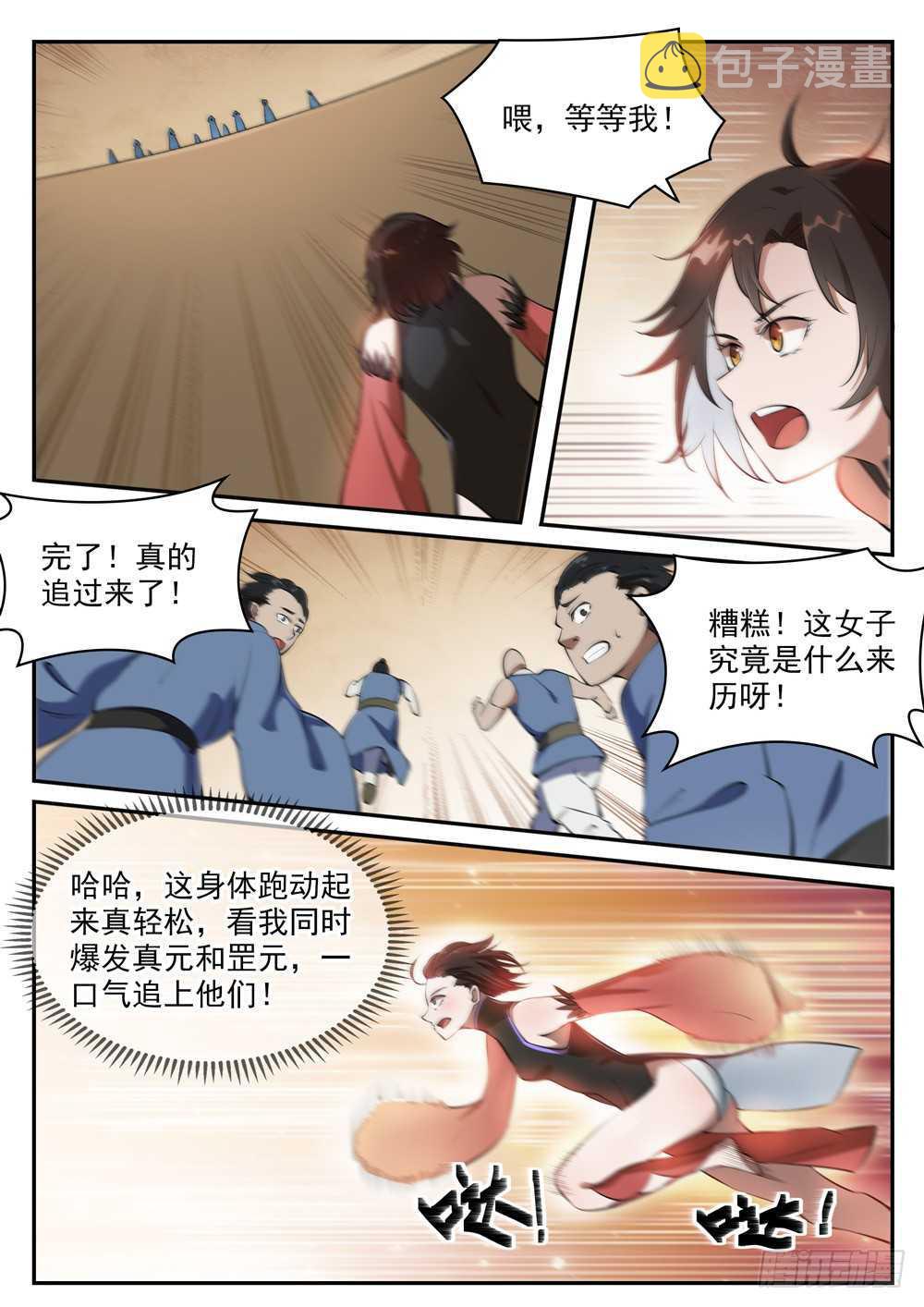 百万新娘之爱无悔电视剧漫画,第432话 将错就错1图