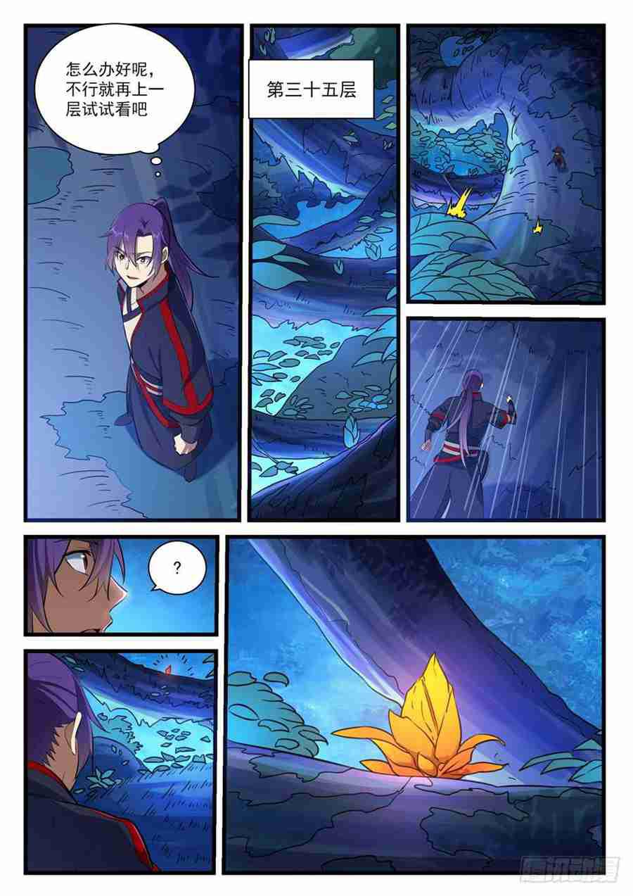 百万新娘之爱无悔电视剧漫画,第406话 黑星矿镐1图