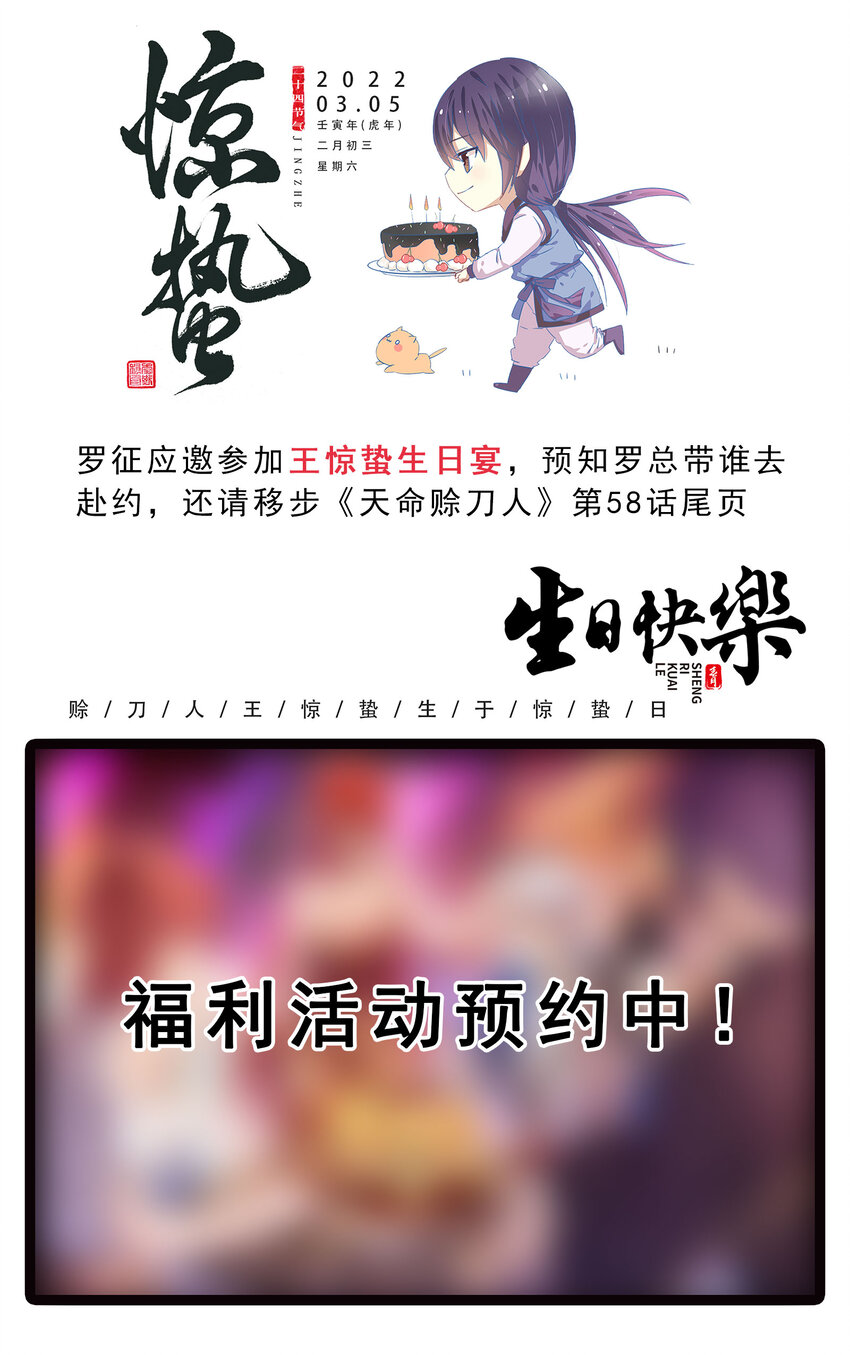 百战天狼39集全观看漫画,第880话 越级战2图