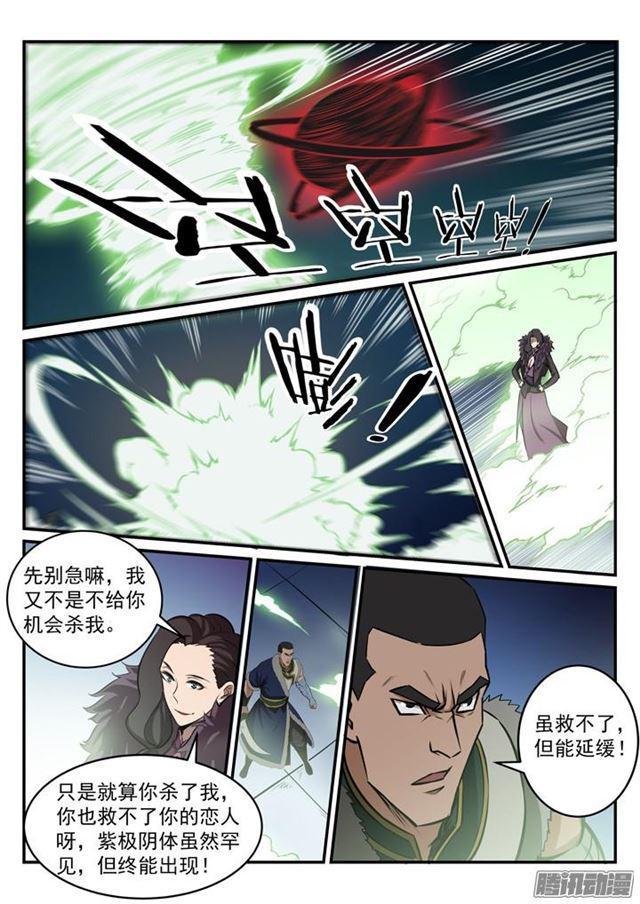 百战天狼39集全观看漫画,第182话 捷足先登2图