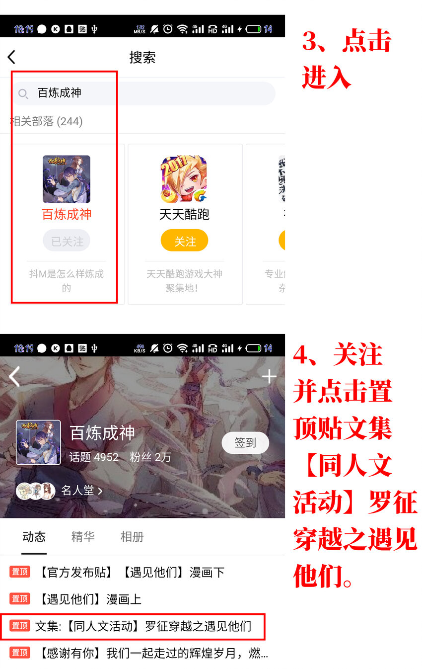 百万新娘之爱无悔电视剧漫画,第二阶段 梦幻战场规则1图