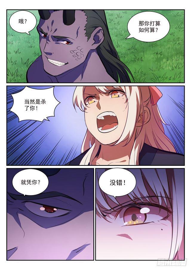 百合漫画,第345话 紫极万剑2图