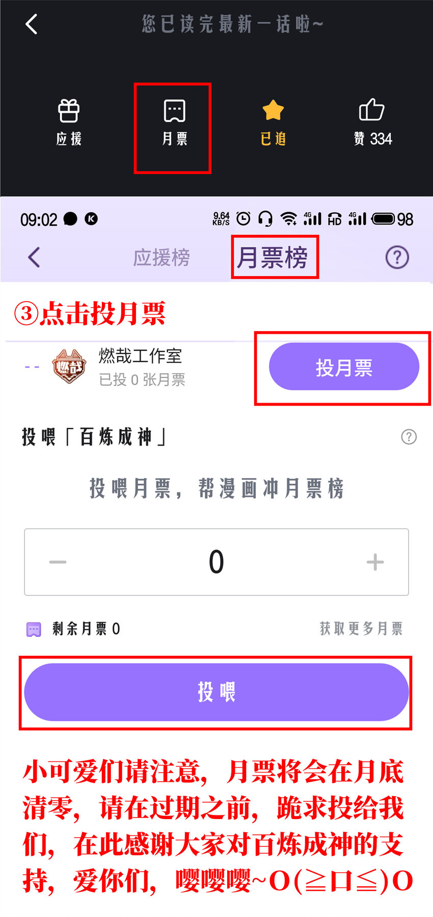 百万新娘之爱无悔电视剧漫画,第三阶段 梦幻战场规则1图