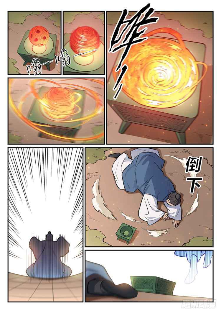 百练成神百科漫画,第423话 魂游神皇2图