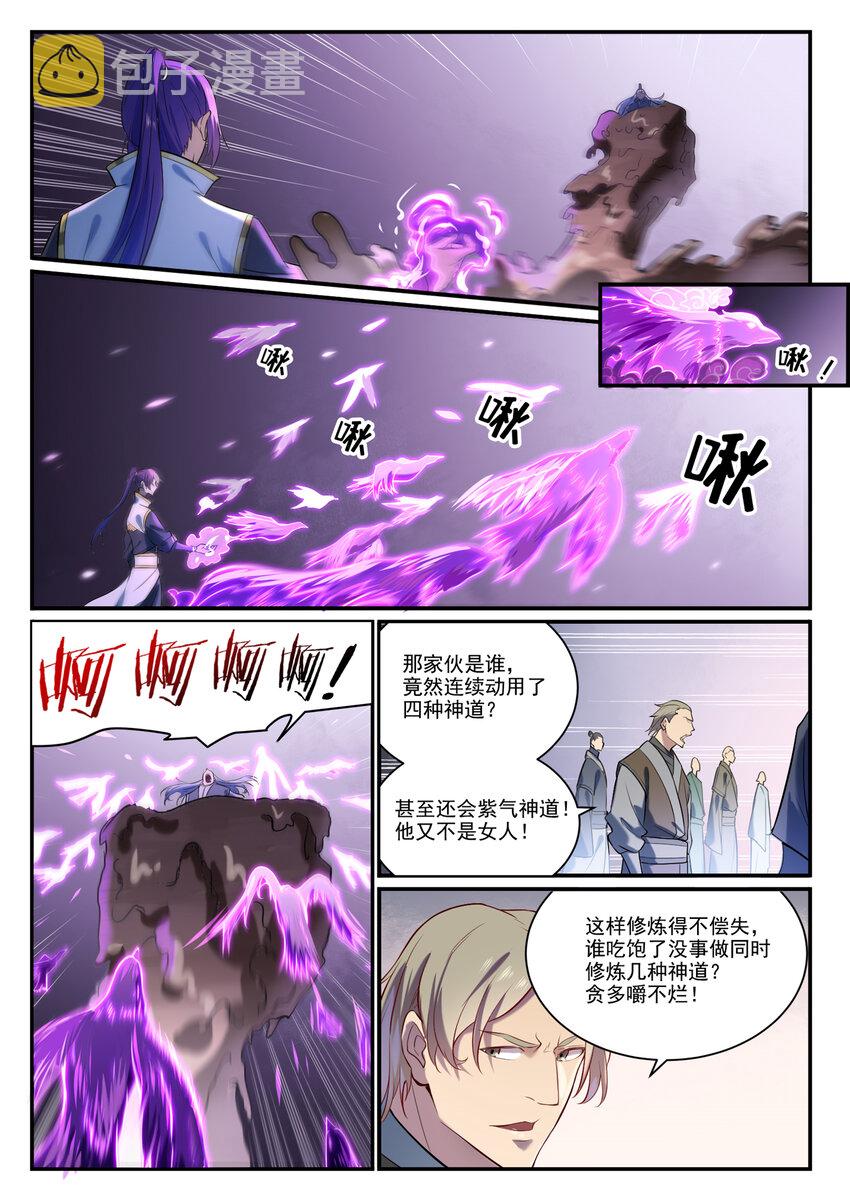 百合漫画,第875话 行迹败露2图