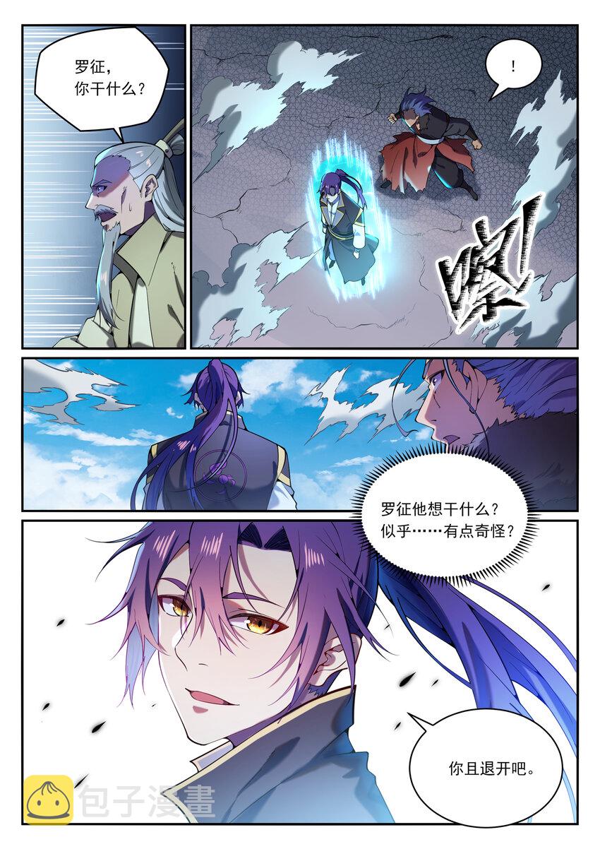 百炼成神动漫在线观看完整版免费漫画,第824话 轻车熟路1图