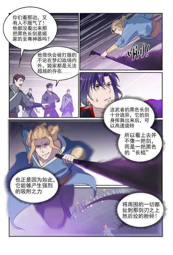 百万新娘之爱无悔电视剧漫画,第586话 爲虎作伥1图