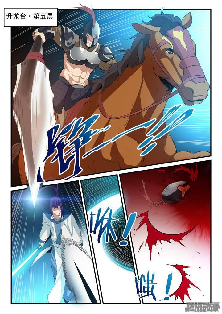 百万新娘之爱无悔电视剧漫画,第135话 飞昇上界2图