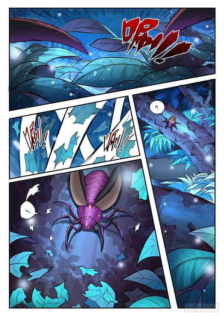 百万新娘之爱无悔电视剧漫画,第407话 引狼入室2图