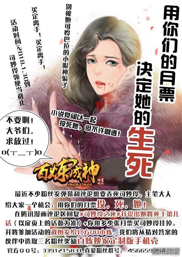 百链学术搜索的优点漫画,第186话 空间节点2图