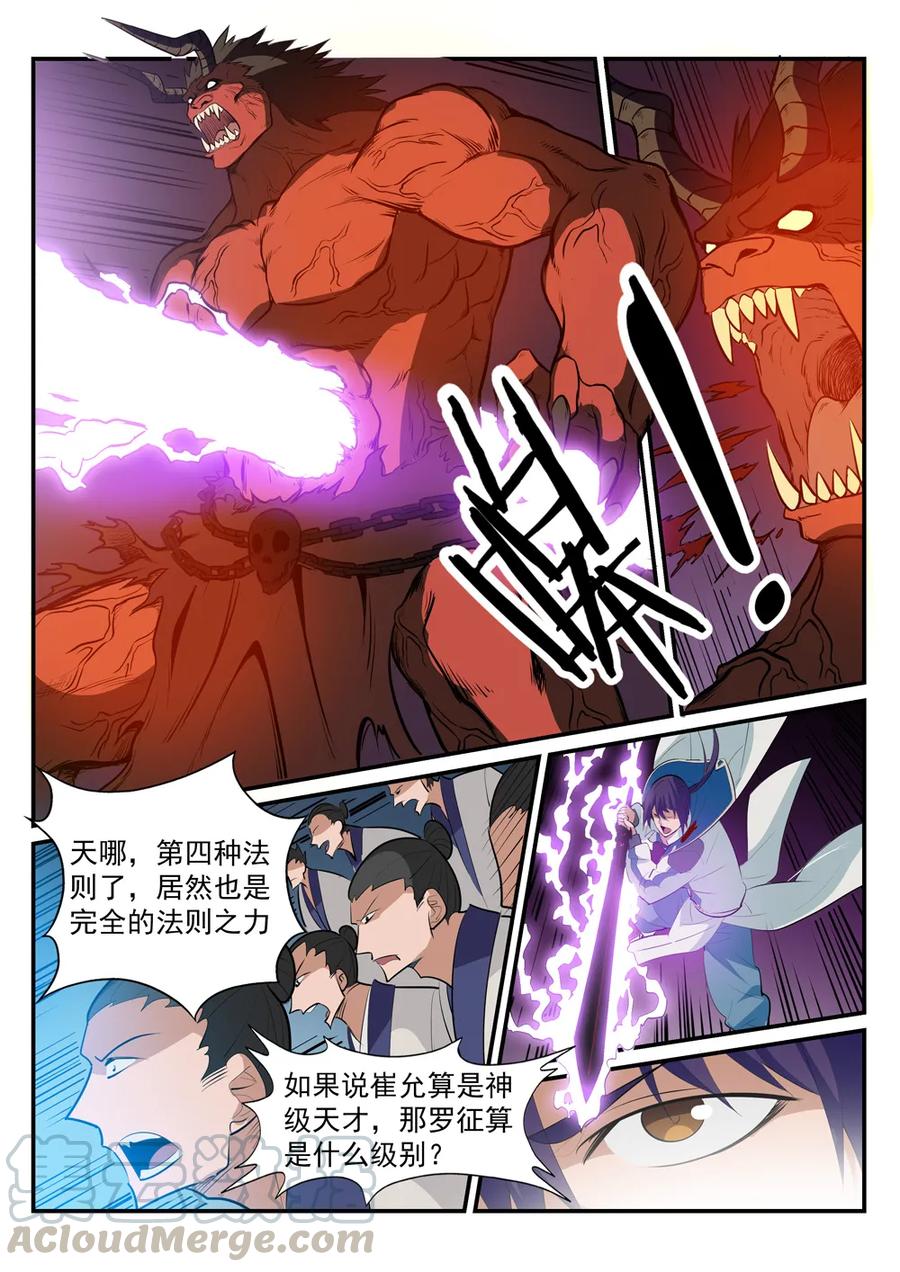 百拣成神漫画,第178话 重挫对手1图