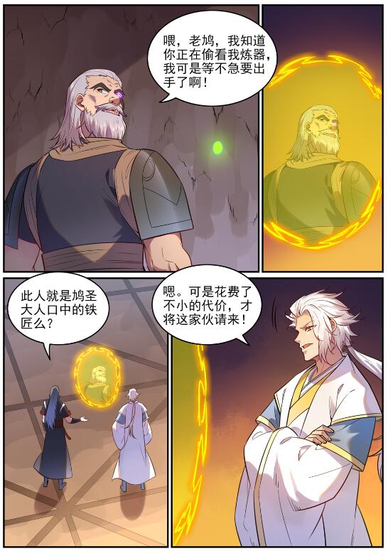 百万新娘之爱无悔电视剧漫画,第754话 特立独行2图