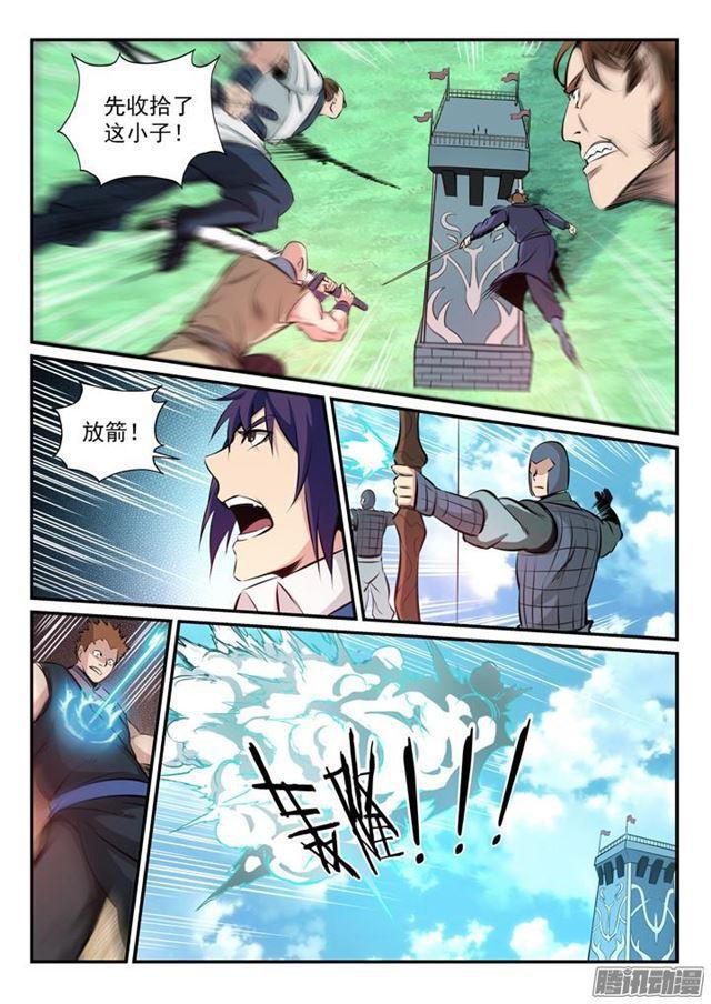 百万新娘之爱无悔电视剧漫画,第161话 名额拍卖2图